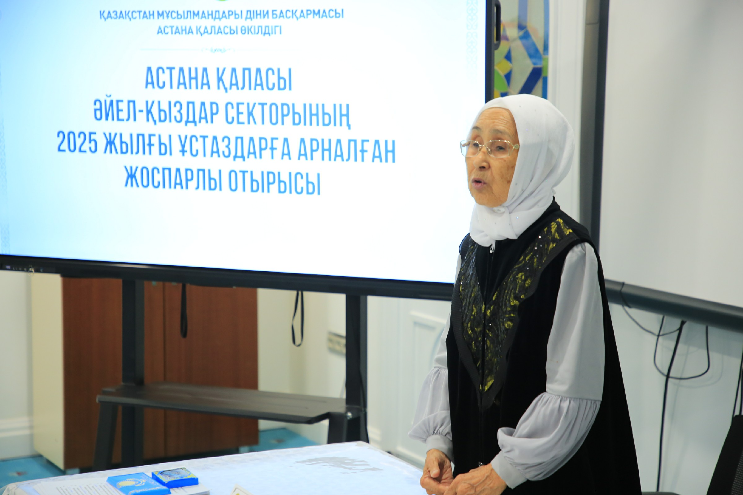 Әйел алмасу Әйел алмасу